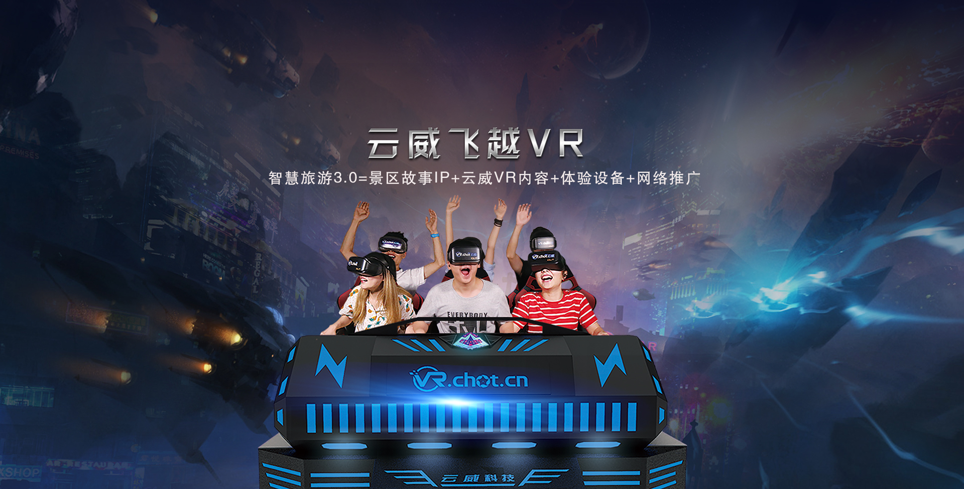  beat365亚洲官方网站VR 飞越解放碑VR  VR行业应用  VR厂商  VR硬件  VR软件  VR智慧旅游