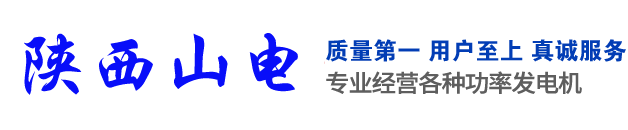 陜西山電機(jī)械設(shè)備有限公司